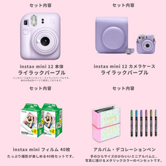 Fujifilm Instax Mini 12 Gift Box Album - Blue
