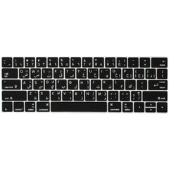 COVER FOR MACBOOK KEYBOARD WITH ARABIC LANGUAGE A1706, A1707, A2159, A1989, A1990