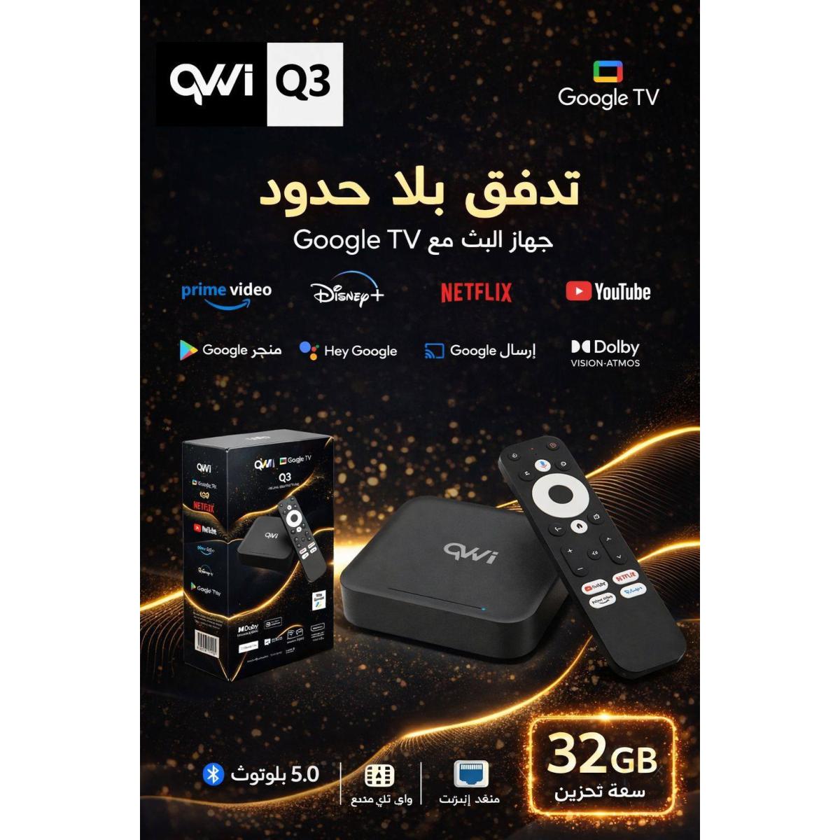 QVWI Q3 4K UHD Google TV Streaming Box, 32gb, 32gb storage, gaming