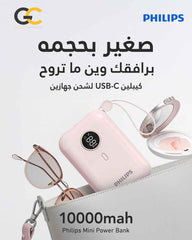 Philips 10000mah Mini Power Bank