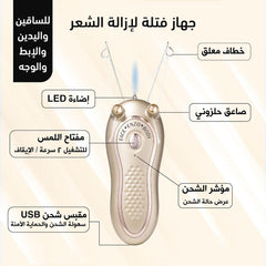 Enzo Epilator Facial Hair Remover, White - EN-9841