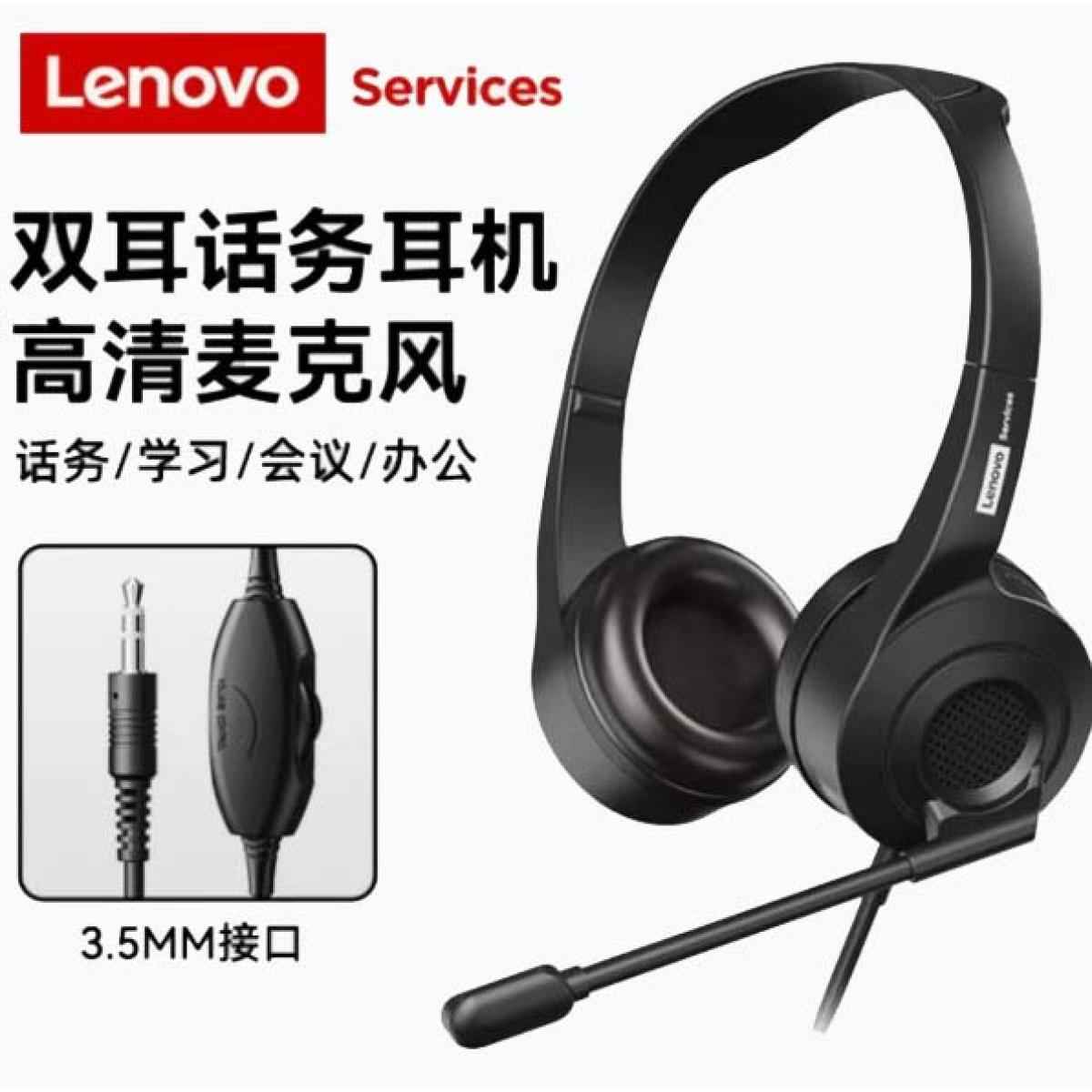 Lenovo E01 Binaural Voice In-line Headset 3.5mm