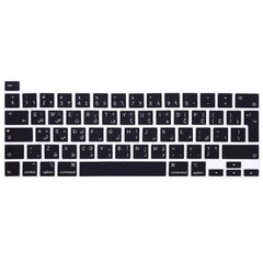 COVER FOR MACBOOK KEYBOARD WITH ARABIC LANGUAGE A2141,A2338,A2289,A2251