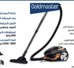 Gold Master Vacuum Cleaner Bagless, 2.5Lit, 900Watts, Black - GM-7582