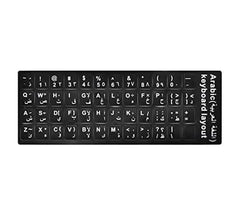 PLASTIC WHITE ARABIC LETTER KEYBOARD STICKERS BLACK BACKGROUND