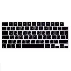 COVER FOR MACBOOK KEYBOARD WITH ARABIC LANGUAGE MacBook Neo A3404 A3426 A3428 A3449 A3434 A3448 A3403 A3401 A3113 A3114